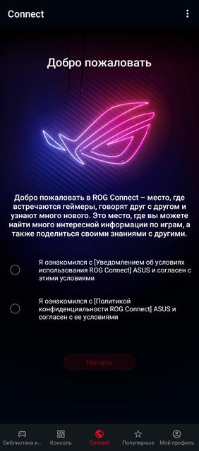 Обзор ASUS ROG Phone 5: чемпион республики-245