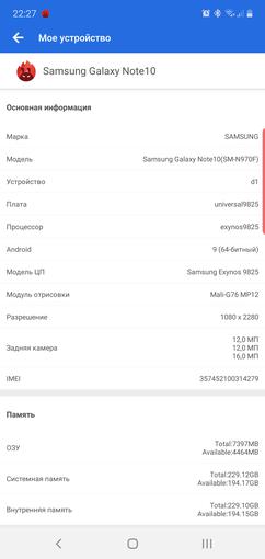 Обзор Samsung Galaxy Note10: всё тот же флагман, но поменьше-75
