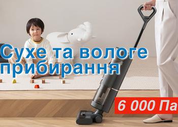 Аккумуляторный пылесос Dreame ї H11 Core с док-станцией: всего 9000 гривен в Алло