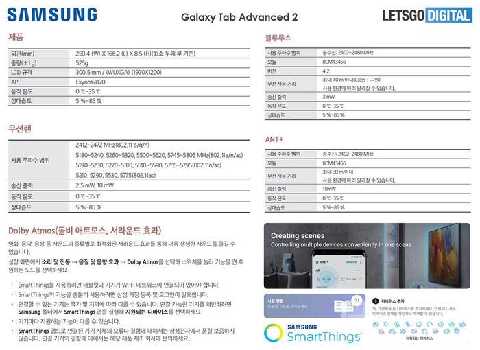 Samsung Galaxy Tab Advanced 2.jpg