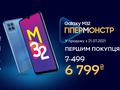 post_big/Galaxy-M32-in-Ukraine.jpg