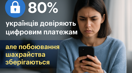 80% українців довіряють цифровим платежам, але побоювання шахрайства зберігаються — дослідження Visa