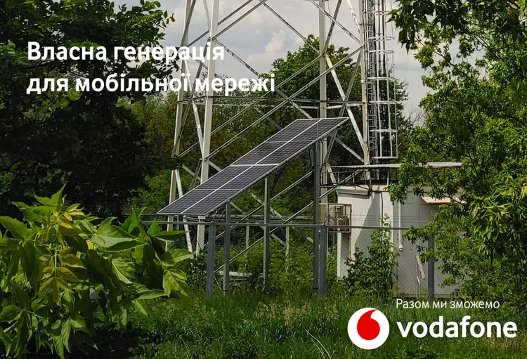 Vodafone Украина установит 100 солнечных электростанций на базовых станциях