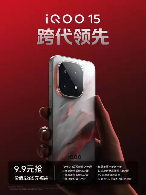 IQOO 15: Распаковка последнего мощного смартфона в технологии
