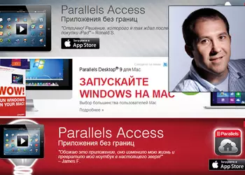 Прямой эфир: интервью с Александром Пацаем, директором программ-менеджмента Parallels Access компании Parallels