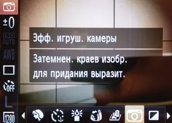 Неделя с Canon A4000 IS, день четвёртый: режимы съёмки 