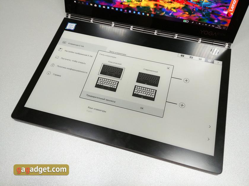Обзор Lenovo Yoga Book C930: ноутбук-трансформер с двумя сенсорными экранами-88