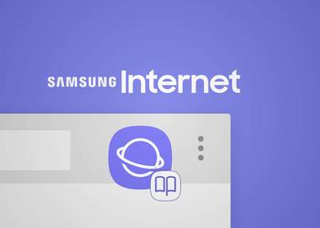 Samsung Internet Browser получил фишку Safari