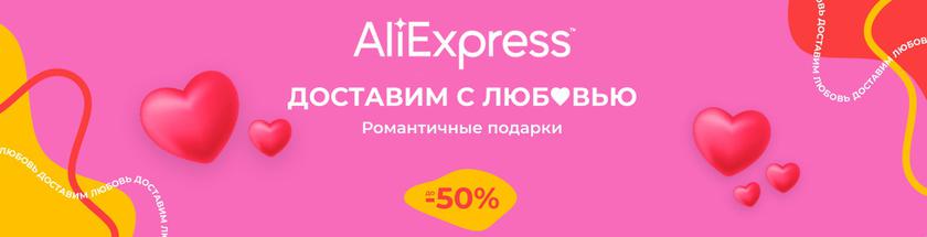 Скидки недели на AliExpress: гаджеты Xiaomi, квадрокоптеры, наушники и смарт-часы
