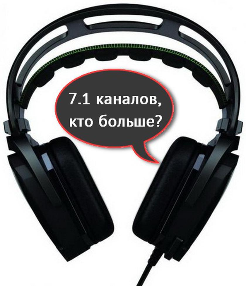 7.1-канальные наушники Razer Tiamat 7.1 и Tiamat 2.2 с двумя ...