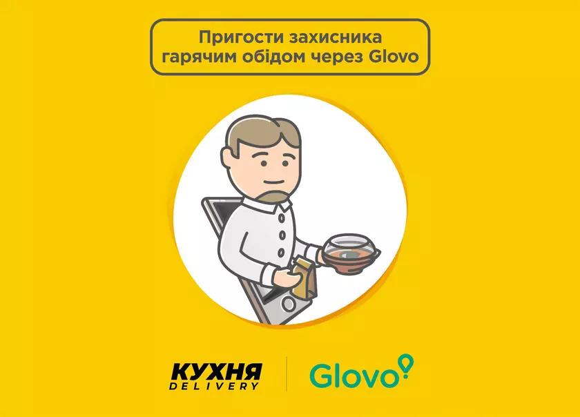 В приложении Glovo теперь можно пожертвовать деньги на приготовление благотворительных обедов