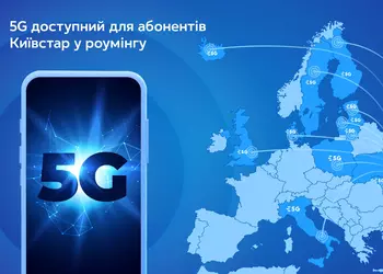 Абоненты Киевстар могут пользоваться 5G, но пока что за границей