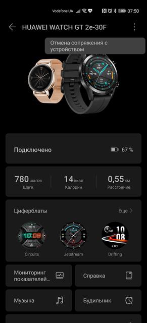 Обзор Huawei Watch GT 2e: стильные спортивные часы с отличной автономностью-277