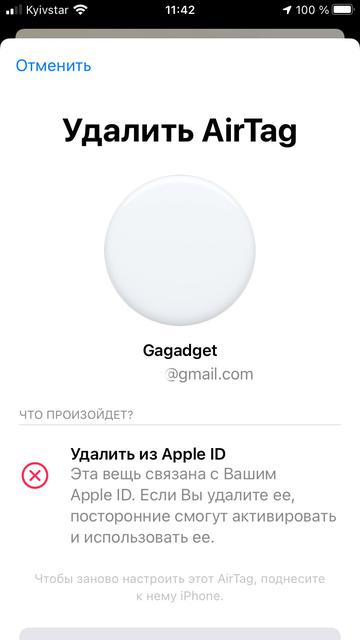 Обзор Apple AirTag: белая метка фетишиста-36