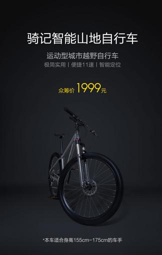 Xiaomi Mi Qicycle Mountain Bike-.jpeg