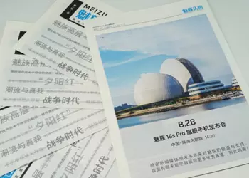 Флагман Meizu 16s Pro дебютирует 28 августа