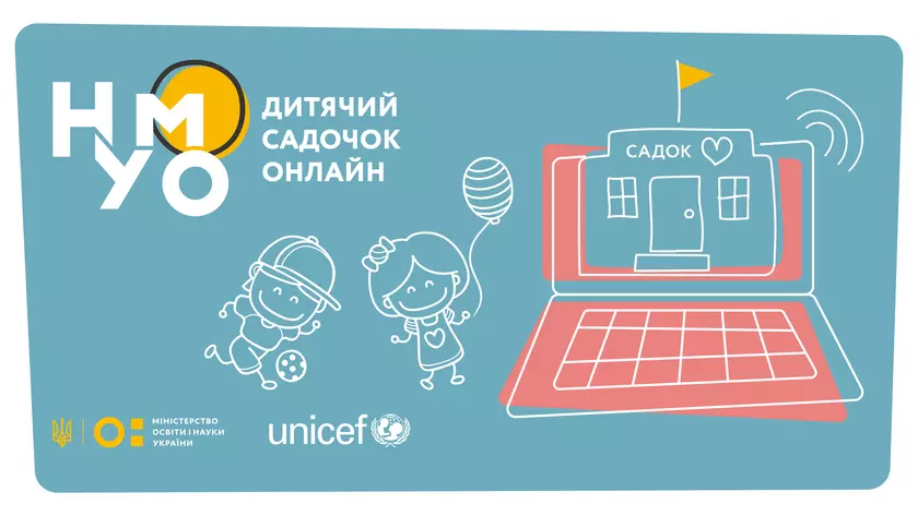 ЮНИСЕФ, МОН и MEGOGO запустили онлайн-садик с видеозанятиями для детей от 3 до 6 лет