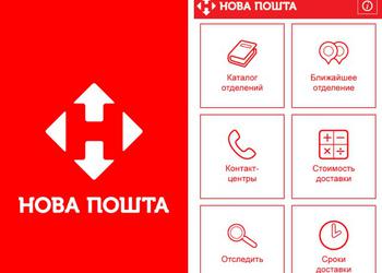 Приложения для Windows Phone: Новая почта