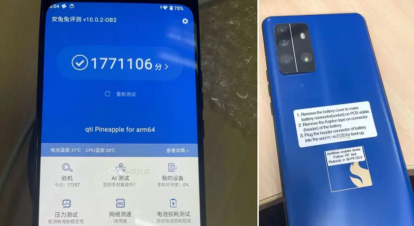 Qualcomm Reference Design на базе чипа Snapdragon 8 Gen 3 прошёл тест на производительность в AnTuTu и набрал 1,77 млн баллов