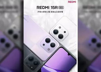 Анонсирован Redmi 15R 5G - бюджетный смартфон с Dimensity 6300 и 6000 мА-ч аккумулятором