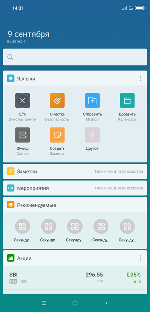 ÐÐ±Ð·Ð¾Ñ Xiaomi Mi 8: Ð¼Ð°ÐºÑÐ¸Ð¼ÑÐ¼ Ð¼Ð¾ÑÐ½Ð¾ÑÑÐ¸ Ñ Ð¿ÑÐ¸ÑÑÐ½ÑÐ¼ ÑÐµÐ½Ð½Ð¸ÐºÐ¾Ð¼-164