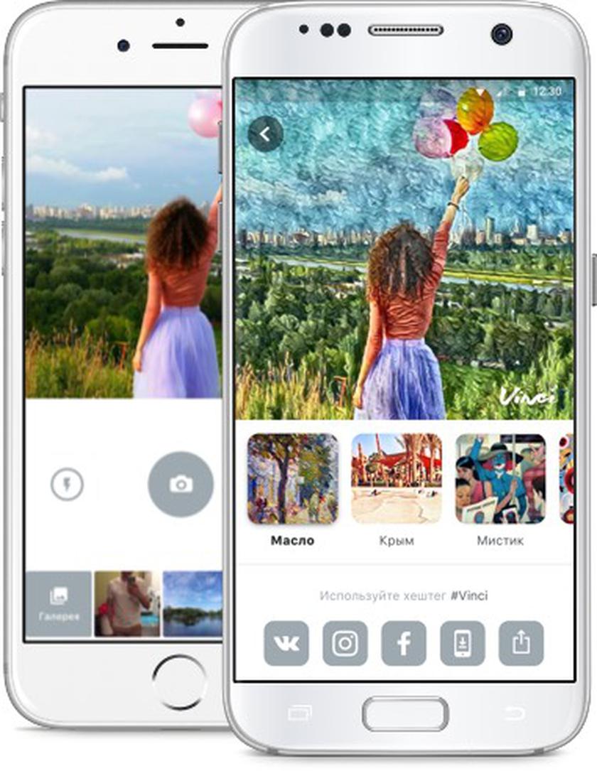 ВКонтакте» выпустила аналог Prisma — Vinci | gagadget.com