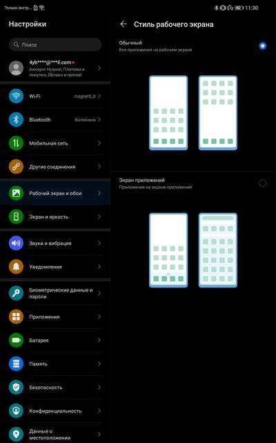 Обзор Huawei MatePad Pro: топовый Android-планшет без Google-144