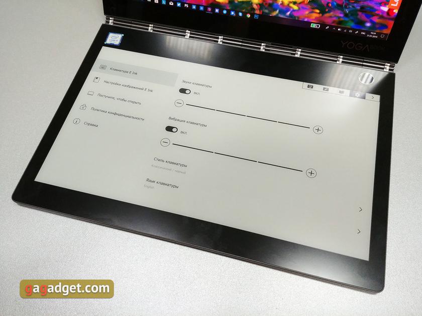 Обзор Lenovo Yoga Book C930: ноутбук-трансформер с двумя сенсорными экранами-85