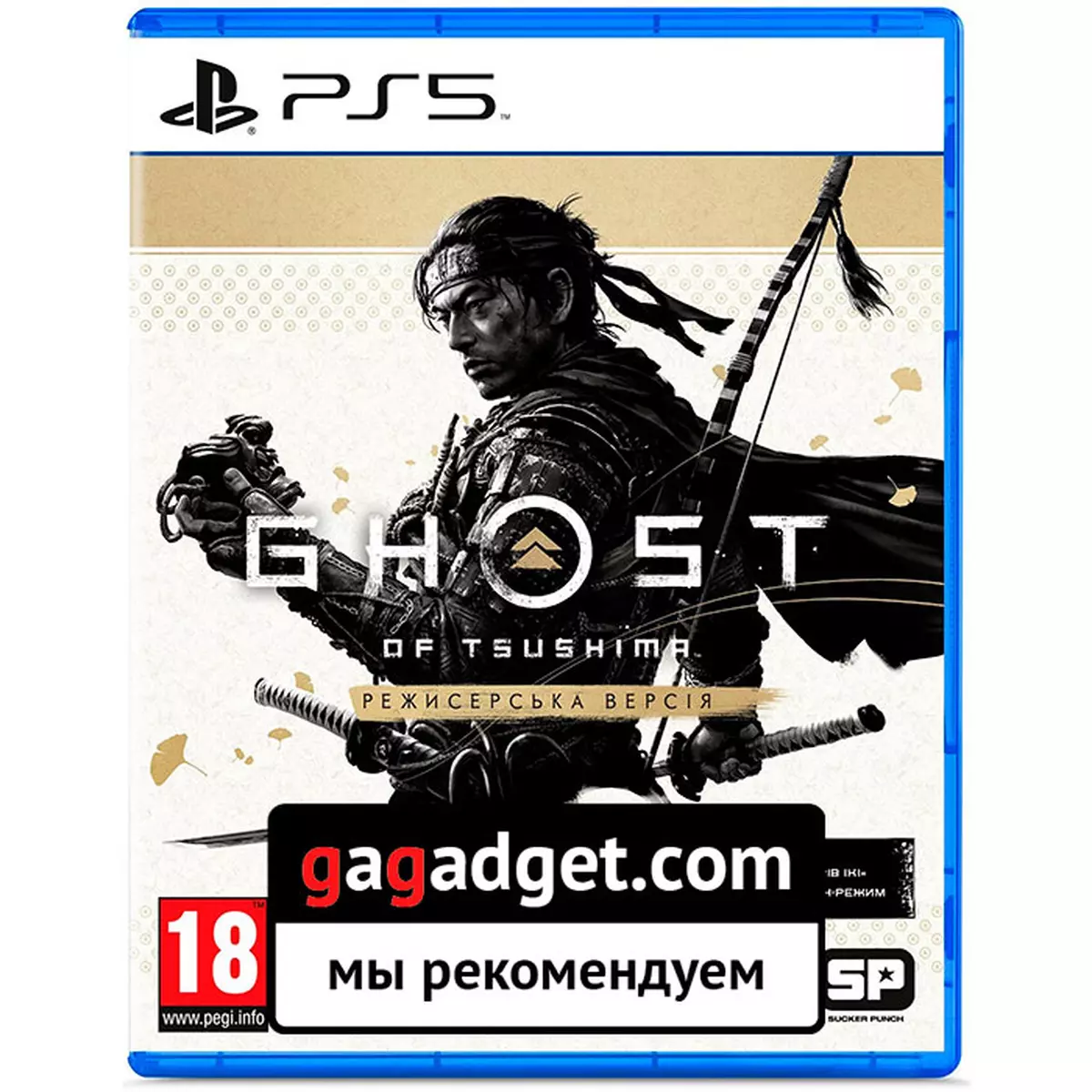 Ghost of Tsushima Director's Cut