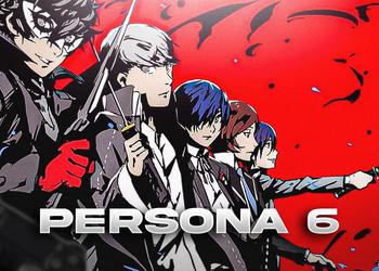 Инсайдеры: Persona 6 не станет эксклюзивом PlayStation и выйдет сразу на всех платформах