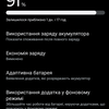 Тест автономності смартфона Motorola Edge 40 Neo