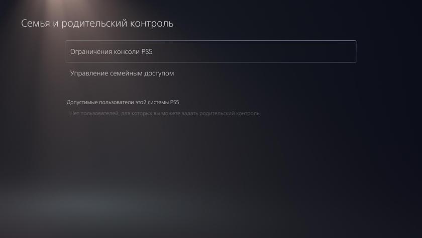 Обзор Sony PlayStation 5: купи меня, если сможешь-155