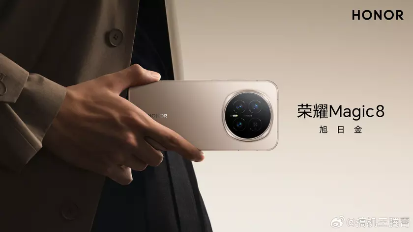 Honor Magic 8