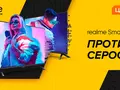 post_big/realme-tv-release-main.jpg