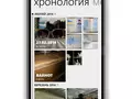 Приложения для Windows Phone: Nokia Storyteller Beta