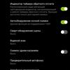 Обзор ASUS ZenFone 8: приз зрительских симпатий-300