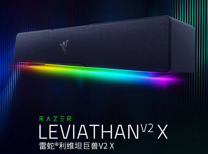 Razer Leviathan V2 X: компактный 65-ваттный саундбар с Bluetooth, портом USB-C и RGB-подсветкой за $133