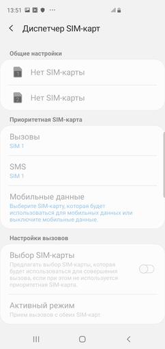Screenshot_20190220-135112_SIM card manager.jpg