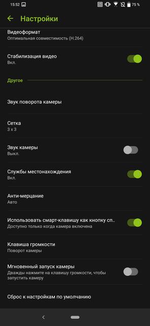 Обзор ASUS ZenFone 6: "народный" флагман со Snapdragon 855 и поворотной камерой-294