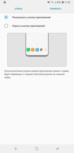 Screenshot_20181024-114355_Samsung Experience Home.jpg