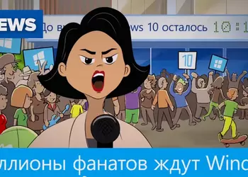 Рекламное видео Windows 10 в стиле «восторженный идиот»