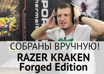 Fotos.ua: обзор игровой гарнитуры Razer Kraken Forged Edition
