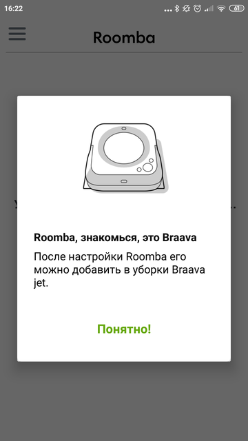 Обзор роботов-уборщиков iRobot Roomba s9+ и Braava jet m6: парное катание-85