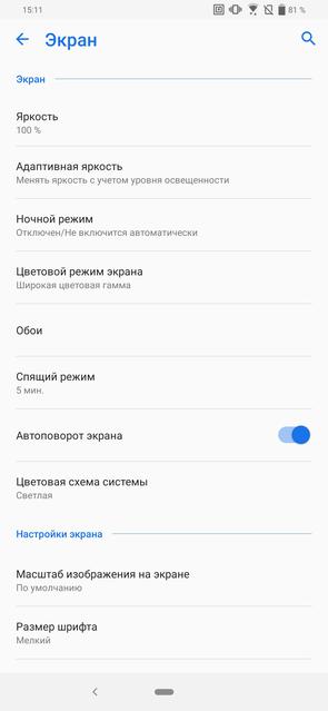 Обзор ASUS ZenFone 6: "народный" флагман со Snapdragon 855 и поворотной камерой-15