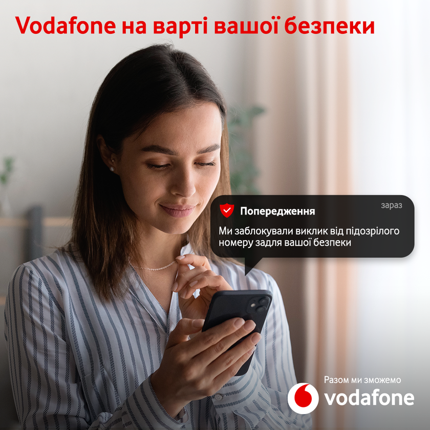 Vodafone запустил услугу «Подозрительный номер» для защиты от мошенников
