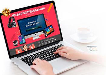 В России 25 января пройдет распродажа «Киберпонедельник»