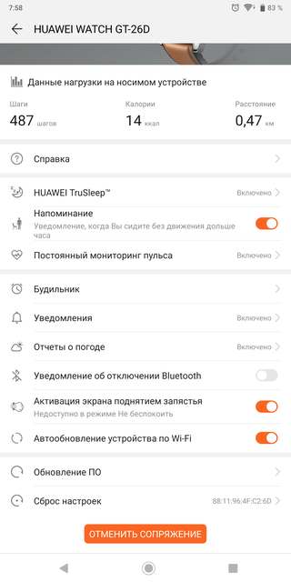 ÐÐ±Ð·Ð¾Ñ Huawei Watch GT: Ð²ÑÐ½Ð¾ÑÐ»Ð¸Ð²ÑÐµ ÑÐ¼Ð½ÑÐµ ÑÐ°ÑÑ Ñ Ð¾Ð±Ð¸Ð»Ð¸ÐµÐ¼ ÑÐ¸ÑÐ½ÐµÑ-ÑÑÐ½ÐºÑÐ¸Ð¹-161