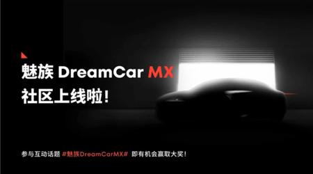 Meizu випустить свій електромобіль DreamCar MX: Новий конкурент на ринку EV