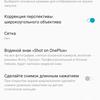 Обзор OnePlus Nord N10 5G: средний класс создателей «убийц флагманов»-290