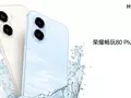Honor Play 80 Plus: Смартфон с гигантской батареей и кнопкой для тех, кто ленится думать